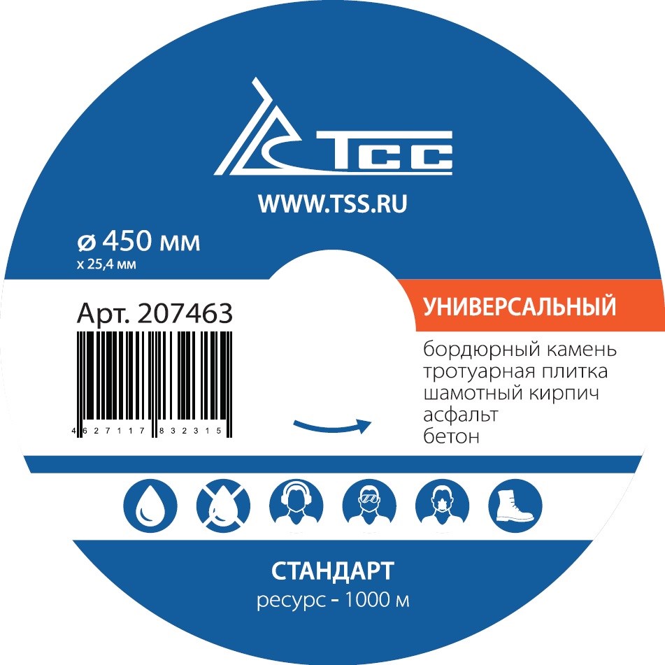 Фото 6 - Алмазный диск ТСС-450 Универсальный (Стандарт).